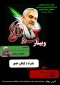 برگزاری وبینار با عنوان سردار دلها به مناسبت گرامیداشت  سالگرد شهادت سردار حاج قاسم سلیمانی