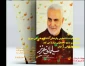 برگزاری مسابقه کتابخوانی با عنوان سلیمانی عزیز