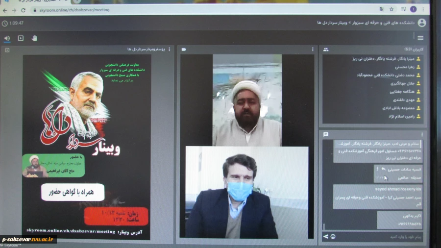 بزرگداشت سالروز شهادت سردار سلیمانی در دانشکده های فنی و حرفه ای سبزوار 2
