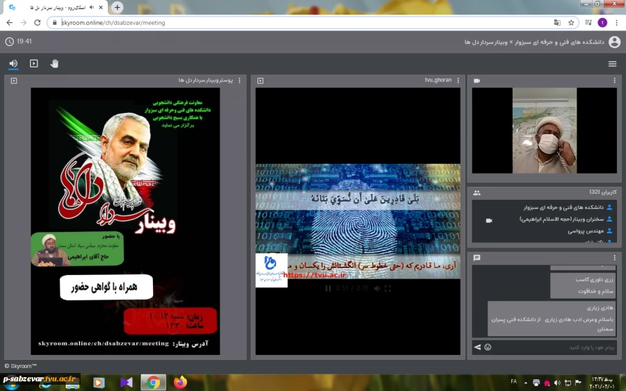 بزرگداشت سالروز شهادت سردار سلیمانی در دانشکده های فنی و حرفه ای سبزوار 4