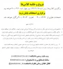 ملزومات انتخاب واحد بهمن 99 (992) 2