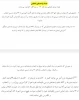 ملزومات انتخاب واحد بهمن 99 (992) 2