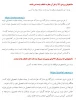 ملزومات انتخاب واحد بهمن 99 (992) 2