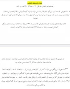 ملزومات انتخاب واحد بهمن 99 (992) 2