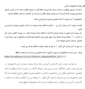 ملزومات انتخاب واحد بهمن 99 (992) 2