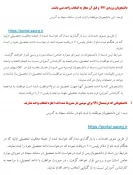 ملزومات انتخاب واحد بهمن 99 (992) 2