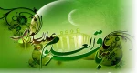 ویژه نامه سپهر دانش(14حدیث نورانی) ویژه سالروز ولادت امام محمد باقر علیه السلام  2