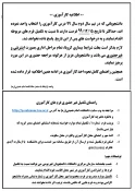 اطلاعیه کاراموزی ترم 992
