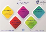 اطلاعیه در خصوص درخواست وام دانشجویی
 4