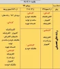 اعلام برنامه زمانبندی حذف و اضافه 4