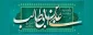 ولادت با سعادت مولای متقیان، امیرمؤمنان، حضرت علی (ع) و روز پدر را تبریک می گوییم