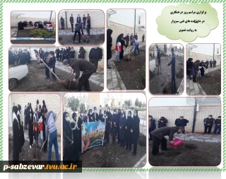 برگزاری مراسم روز درختکاری به روایت تصویر