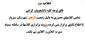 اطلاعیه مهم