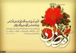 پیام دکتر صالحی عمران رییس دانشگاه فنی و حرفه‌ای به مناسبت فرارسیدن ماه مبارک رمضان 2