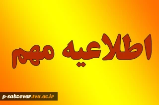 ثبت نام در سامانه همای رحمت