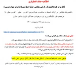 حذف اضطراری  2