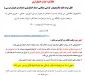 اطلاعیه مهم  حذف اضطراری