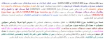 اطلاعیه سنجش