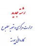 اطلاعیه سنجش 3