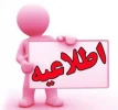 تغییر سامانه آموزشی دانشگاه فنی و حرفه ای از ناد به بوستان و راهنمای استفاده از سامانه جدید  2