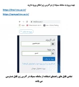 نحوه برگزاری کلاسهای  ترم مهر 1400 3