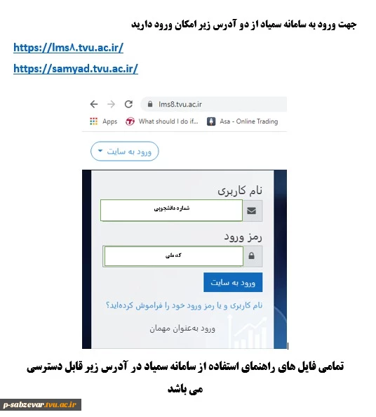 راهنمای استفاده برگزاری کلاس ها در سامانه سمیاد و ادوب کانکت  2