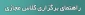 راهنمای نحوه برگزاری کلاس ها در سامانه سمیاد و ادوب کانکت