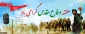 گرامیداشت هفته دفاع مقدس