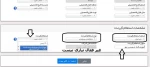 نحوه دریافت تاییدیه تحصیلی و سوابق ریز نمرات  3