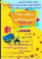 برگزاری مسابقات ورزشی به صورت مجازی همزمان با هفته تربیت بدنی