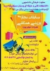 برگزاری مسابقات ورزشی به صورت مجازی همزمان با هفته تربیت بدنی  2