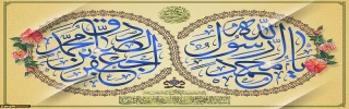 وجود نبی مکرم اسلام (ص) ، بزرگترین مایه وحدت در همه ادوار اسلامی بوده است .
                                                                                                                      مقام معظم رهبری (مدظله العالی )