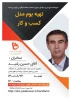 رشید