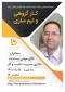 روز شمار برنامه های هفته کارآفرینی در دانشکده های فنی و حرفه ای سبزوار