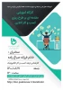 صباغ زاده