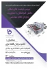 قلعه نوی