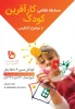 کودک کارآفرین