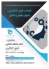 ناطقی