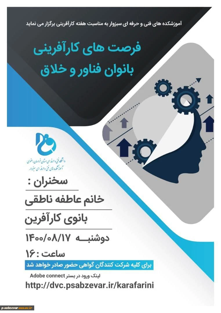ناطقی
