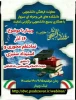برگزاری وبینار با عنوان ۱۶ آذر نماد علم محوری واستبداد ستیزی.  2