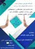 برگزاری وبینار با عنوان تاثیر آموزش های کارگاهی و آزمایشگاهی مبتنی بر نیاز بازار و اشتغال و راهکارهای آن و درآمدزایی اشتغال دانشجویان   2