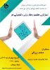 زرقی