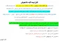 اطلاعیه مهم در خصوص  بازه زمانی پیش انتخاب واحد بهمن 1401-1400