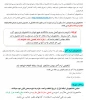اطلاعیه شماره یک انتخاب واحد  11