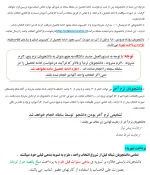اطلاعیه شماره یک انتخاب واحد (ملزومات و جدول زمانبندی انتخاب  واحد بهمن 1400) 2