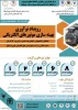 رویداد نوآوری بهینه‌سازی موتورهای الکتریکی
 2