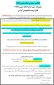 ملزومات و جدول بازه زمانی حذف و اضافه در نیمسال دوم (بهمن ماه ) 1400
