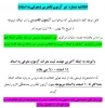 اطلاعیه شماره  دو  آزمون تکدرس (معرفی به استاد) 2