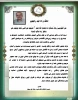 پیام تسلیت ریاست محترم دانشکده های فنی و حرفه ای  2