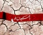 برگزاری اردوی راهیان نور در نیمه دوم اسفند ماه 1400